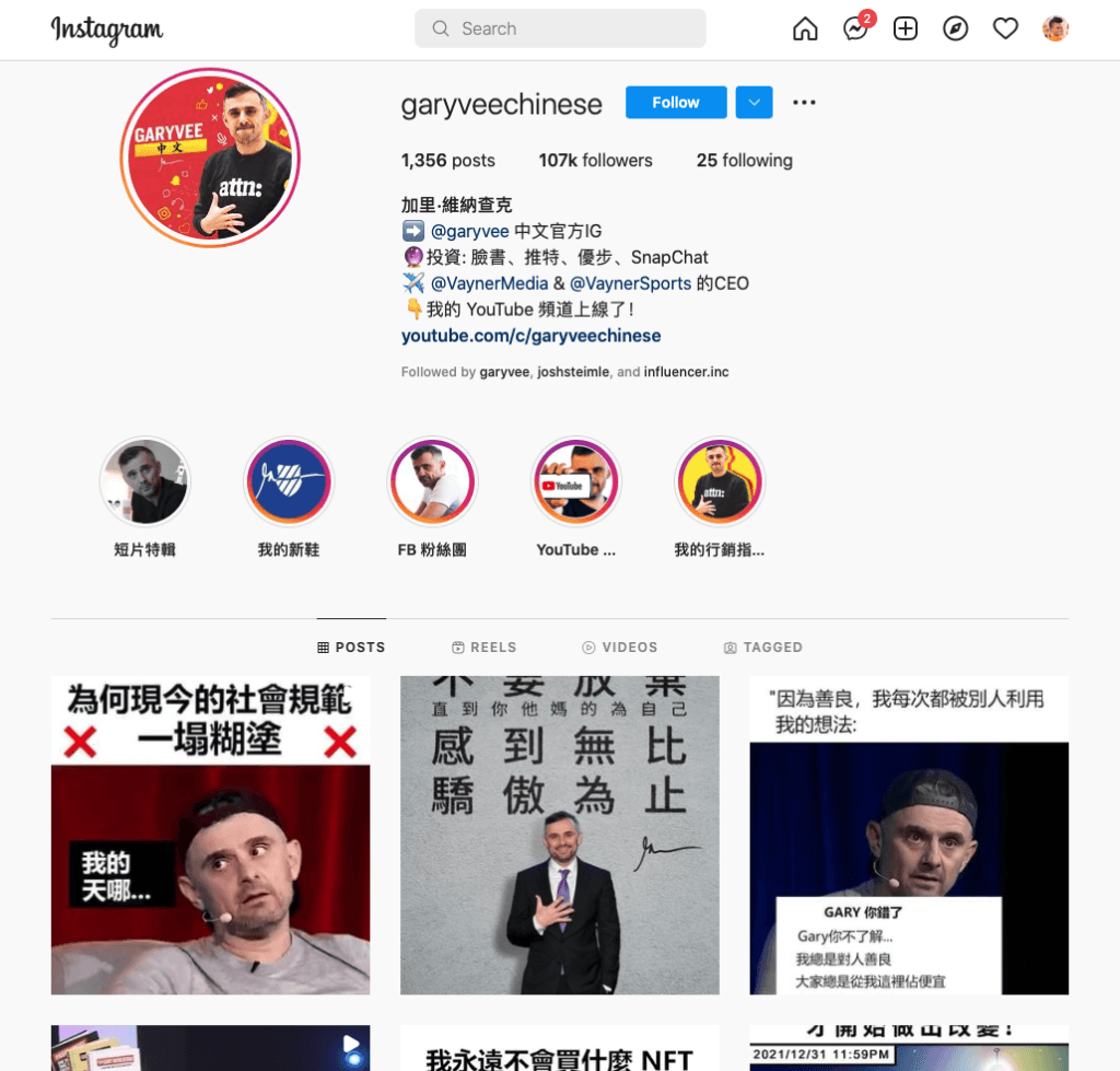 Gary Vaynerchuk's Instagram page in Chinese - diversity marketing in action
